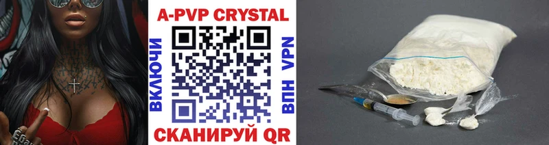 Купить где  Слободской  APVP СК КРИС 