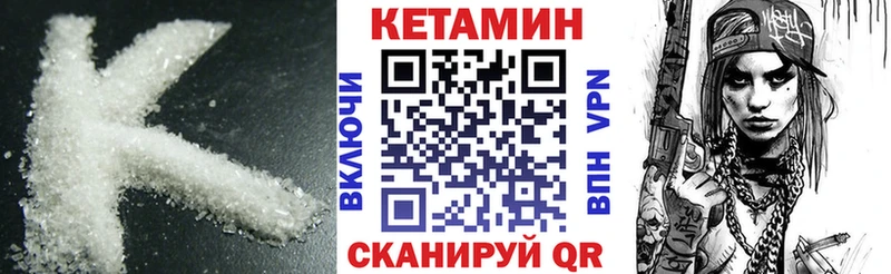 Кетамин ketamine  Купить  Слободской 