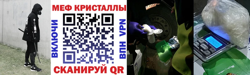 МЯУ-МЯУ mephedrone  Купить где  Слободской 