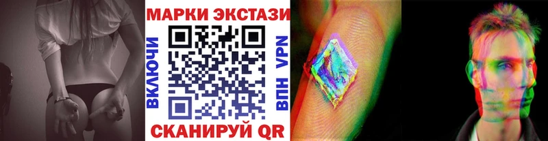 Марки NBOMe 1,8мг  Купить закладки  Слободской 