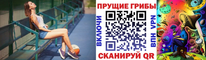 Псилоцибиновые грибы ЛСД  Купить где  Слободской 